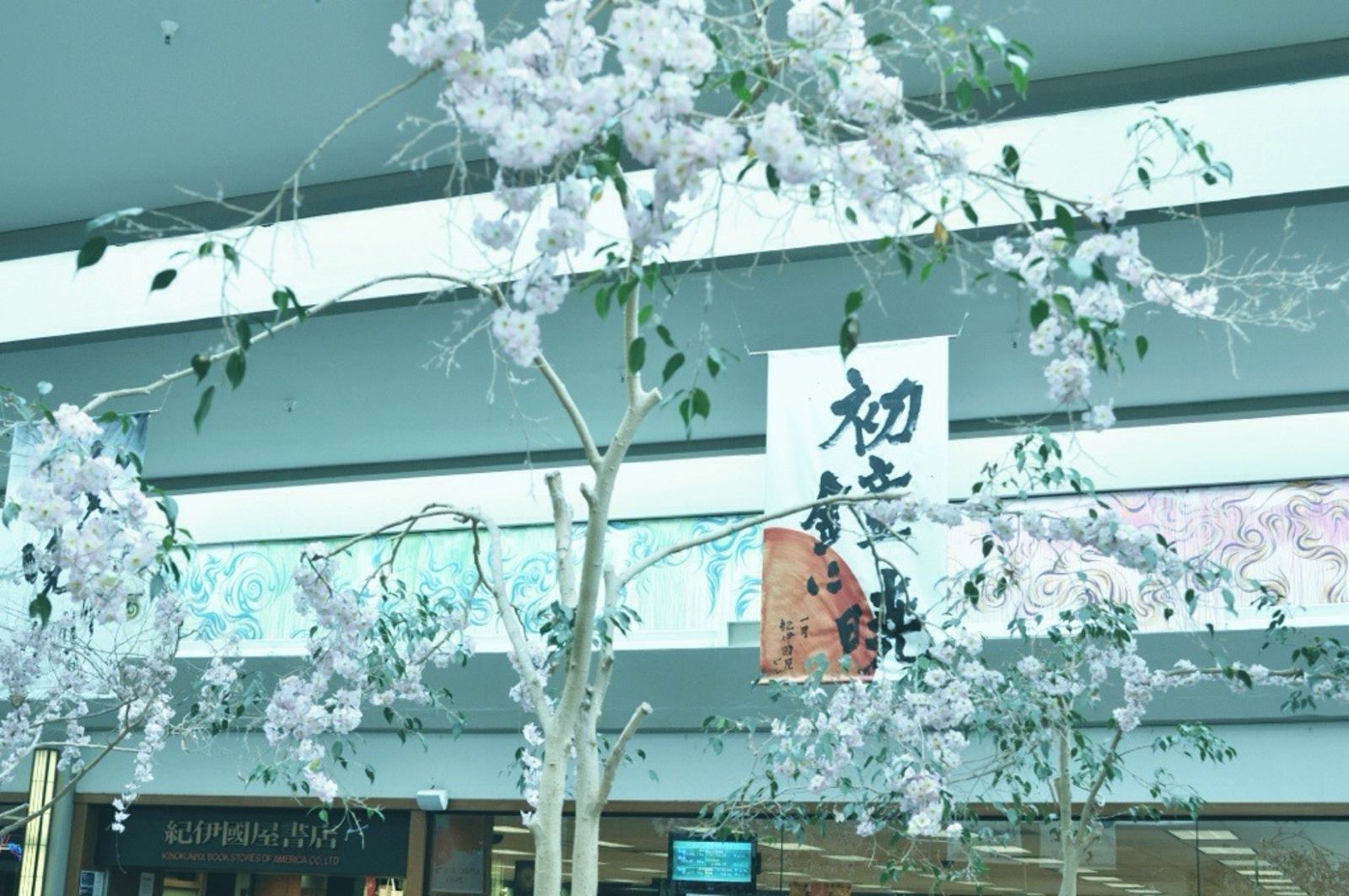 Centre commercial, Little Osaka, San Francisco Centre commercial, Little Osaka, San Francisco